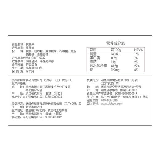 【百草味-白桃干100g】 蜜饯水果干零食 白桃果脯果 商品图1