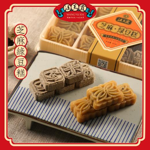芝麻绿豆糕 350g 商品图0