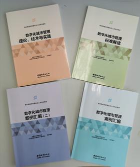 新时期城市管理执法人员培训教材