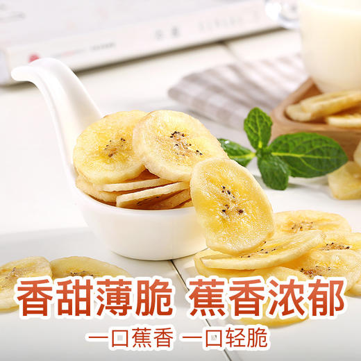 【百草味-香蕉脆片75g*2包】水果干 办公室休闲零食小吃 商品图3