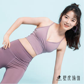 壁虎瑜伽2020【明治—豆沙】V领聚拢文胸背心（有胸垫）