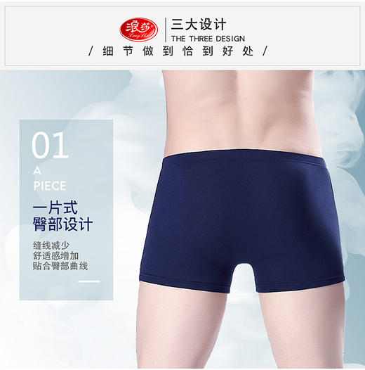 浪莎（LangSha） 竹纤维男士平角裤 舒适内裤 XXL码混色2条盒装 OK5961 商品图3