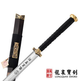玄冥汉剑（未开刃）
