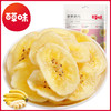 【百草味-香蕉脆片75g*2包】水果干 办公室休闲零食小吃 商品缩略图0