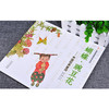 《蝴蝶▪豌豆花》在诗情画意中培养孩子想象力、审美力和语言表达能力 商品缩略图1