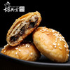 【县长来了】【品牌直发】【胡兴堂】黄山烧饼梅干菜扣肉酥饼 安徽特产糕点烧饼礼盒(三盒)YZ【单盒约11小包】 商品缩略图2