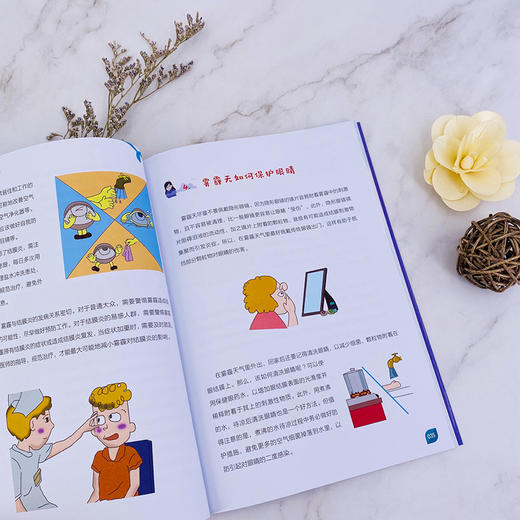 远离雾霾（全彩版）-绿色环保从我做起系列丛书 商品图3