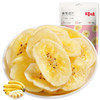 【百草味-香蕉脆片75g*2包】水果干 办公室休闲零食小吃 商品缩略图4