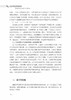 会计学原理与实务 新华书店畅销图书书籍 商品缩略图4