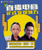 【有赞·贵州商盟】直播电商·花式变现技巧 商品缩略图1