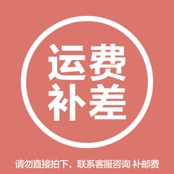 【童造批发】批发专用运费补拍链接 商品图0