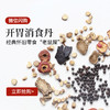 【闪购】食味的初相 开胃消食丹 小时候的味道 60g 商品缩略图0