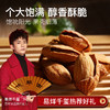 【百草味-巴旦木100g】坚果干果零食扁桃仁  商品缩略图2