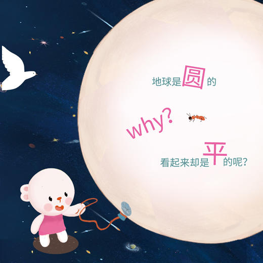 直播专享-从诞生到消亡：超级简单的宇宙史百科绘本（歪歪兔童书馆出品） 商品图2