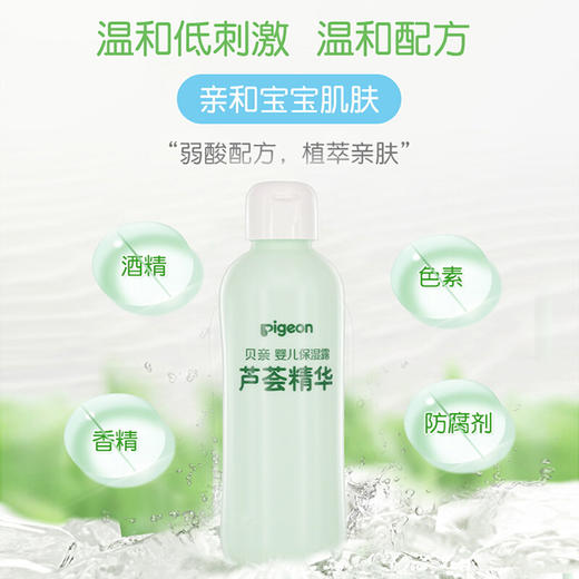 贝亲婴儿保湿芦荟精华200mlIA229 商品图1