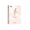 拥抱你的内在小孩  机械工业出版社 正版书籍 商品缩略图0
