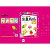 Q书架.阿拉丁Book.Baby动手动脑创意折纸 美丽的植物 商品缩略图0