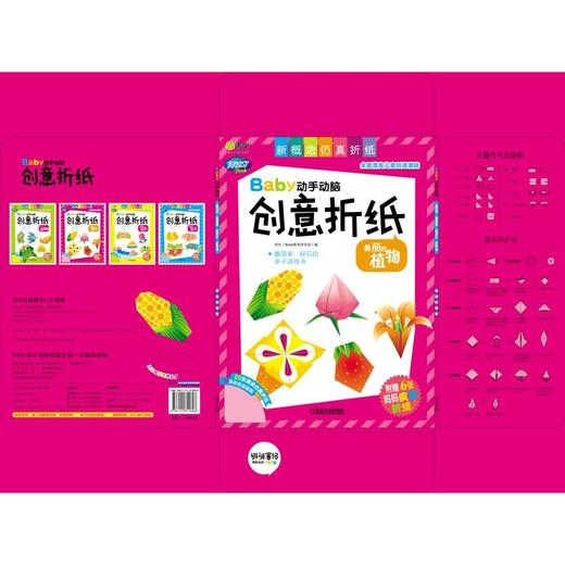 Q书架.阿拉丁Book.Baby动手动脑创意折纸 美丽的植物 商品图0