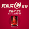 欢乐购 C套餐 商品缩略图0