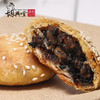 【县长来了】【品牌直发】【胡兴堂】黄山烧饼梅干菜扣肉酥饼 安徽特产糕点烧饼礼盒(三盒)YZ【单盒约11小包】 商品缩略图4