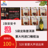 1张安安卡送1瓶意大利进口橄榄油（1升装）+5袋龙珠普洱茶 商品缩略图0