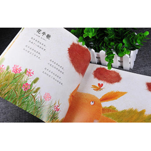 《蝴蝶▪豌豆花》在诗情画意中培养孩子想象力、审美力和语言表达能力 商品图3