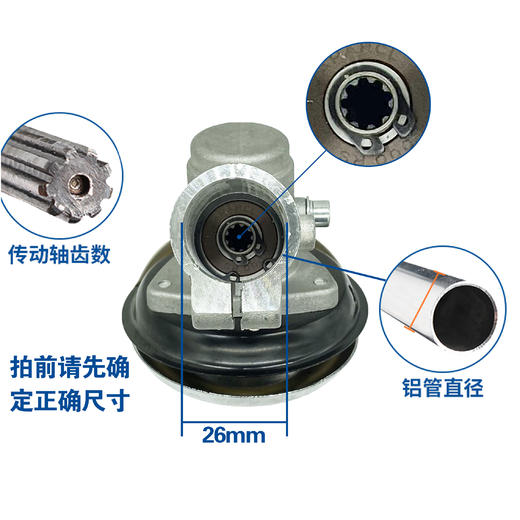 【货号 05678】割草机工作头26管9孔 商品图1