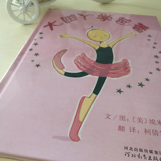 《大脚丫学芭蕾》挖掘孩子闪光点，让孩子更自信 商品图1