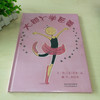 《大脚丫学芭蕾》挖掘孩子闪光点，让孩子更自信 商品缩略图0