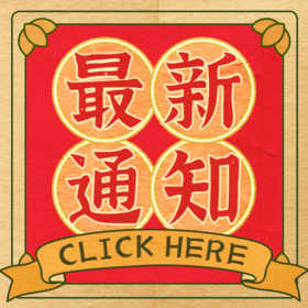 限时秒杀！！！