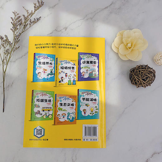 垃圾分类（全彩版）-绿色环保从我做起系列丛书 商品图4