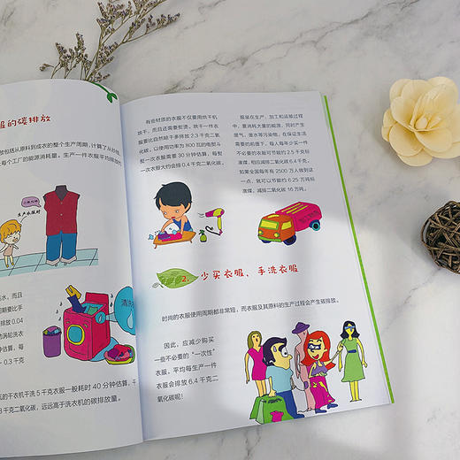 低碳生活（全彩版）-绿色环保从我做起系列丛书 商品图3