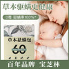 【为思礼】买2送1【百年品牌宝芝林 草本祛螨包】将螨虫一网打尽 60天持续除螨 0毒安全 孕婴可用 除螨包一盒/3片 本草说联名款 商品缩略图0
