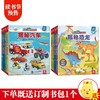 揭秘低幼翻翻书系列第一辑+第二辑（全8册）原价550.40 商品缩略图0