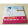 《勇气》将抽象的勇气化为孩子理解的语言，树立孩子自信 商品缩略图2