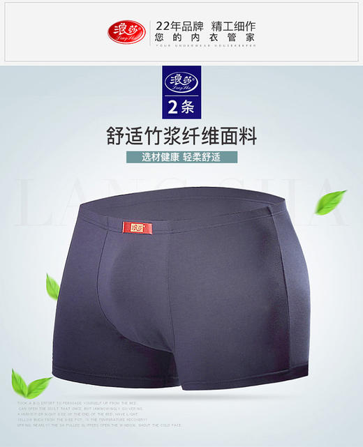 浪莎（LangSha） 竹纤维男士平角裤 舒适内裤 XXL码混色2条盒装 OK5961 商品图2