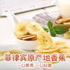 【百草味-香蕉脆片75g*2包】水果干 办公室休闲零食小吃 商品缩略图2
