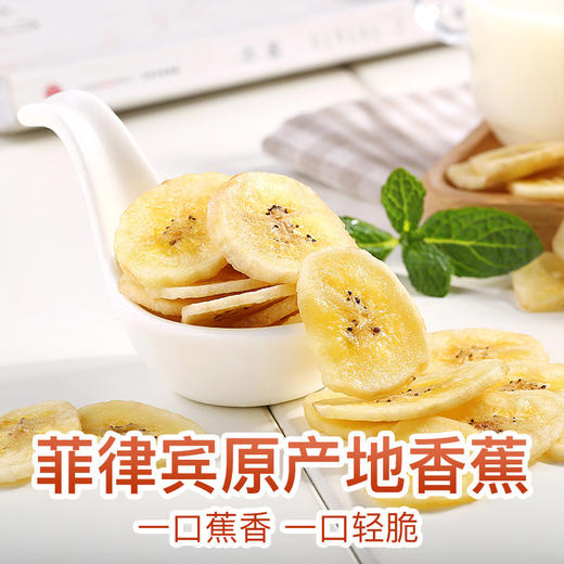 【百草味-香蕉脆片75g*2包】水果干 办公室休闲零食小吃 商品图2
