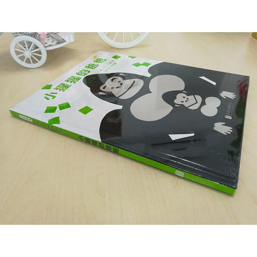 《小猩猩的爸爸》陪孩子玩，陪孩子乐，提升亲子关系的秘诀 商品图3