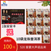 1张安安卡送10袋龙珠普洱茶 商品缩略图0