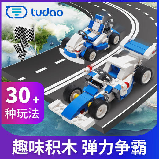 趣味积木组合套装20盒 商品图1