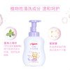 贝亲婴儿泡沫沐浴露500ML 商品缩略图1