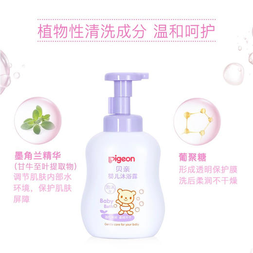 贝亲婴儿泡沫沐浴露500ML 商品图1