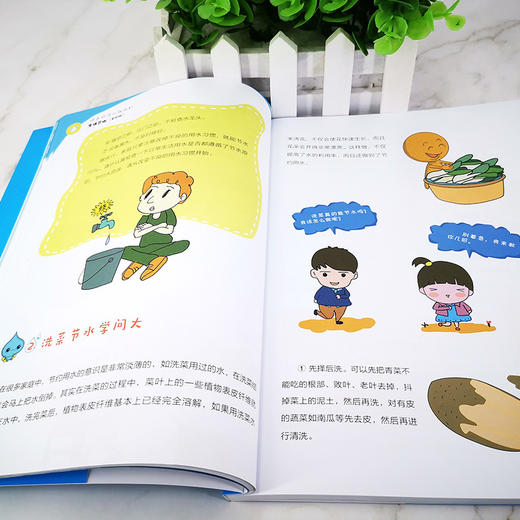 生活节水（全彩版）-绿色环保从我做起系列丛书 商品图4