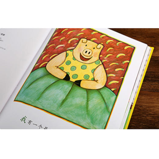 《我喜欢自己》从小给孩子树立自信心，构建积极的自我概念 商品图2