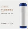 特洁恩净水器滤芯TJN-F7020\TJN-GR400原装滤芯 商品缩略图2