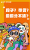 【有赞·贵州商盟】直播电商·花式变现技巧 商品缩略图5