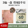 【为思礼】买2送1【百年品牌宝芝林 草本祛螨包】将螨虫一网打尽 60天持续除螨 0毒安全 孕婴可用 除螨包一盒/3片 本草说联名款 商品缩略图1