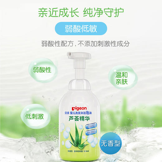 贝亲婴儿洗发沐浴泡沫芦荟精华500mlIA230 商品图1