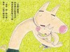《我爸爸超厉害》笑中带泪，父子/女必读的暖心绘本 商品缩略图3